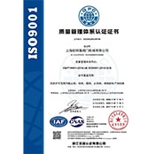 質(zhì)量管理體系認(rèn)證